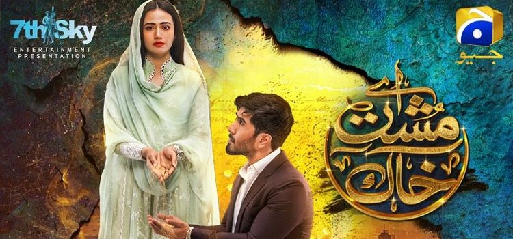 Горсть Пыли / Aye Musht-e-Khaak Все серии (Пакистан, 2021) пакистанский сериал на русском языке