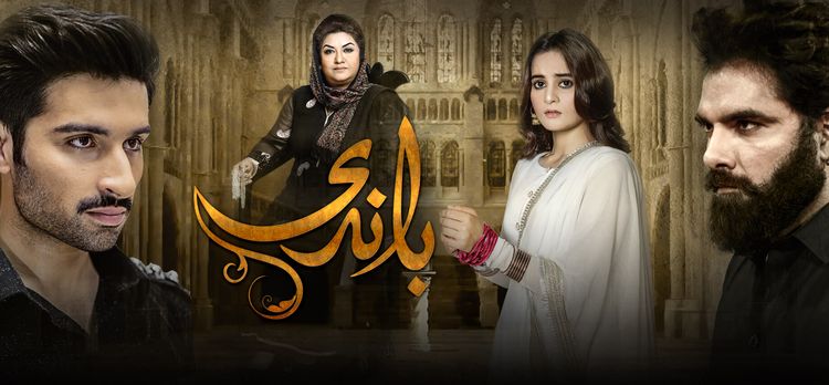 Заложница / Baandi Все серии (Пакистан, 2020) пакистанский сериал на русском языке