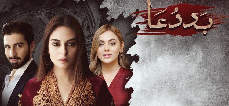 Ты мое проклятье / Baddua Все серии (Пакистан, 2021) пакистанский сериал на русском языке