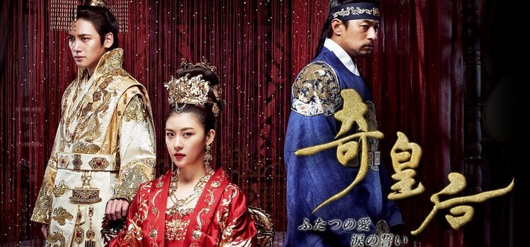 Императрица Ки / Empress Ki Все серии (Южная Корея, 2013) азиатский сериал на русском языке