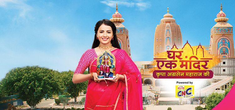 Каждый Дом - Это Храм / Ghar Ek Mandir Все серии (Индия, 2021) индийский сериал на русском языке