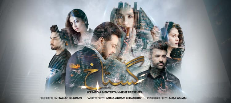 Дерзкий / Gustakh Все серии (Пакистан, 2020) пакистанский сериал на русском языке