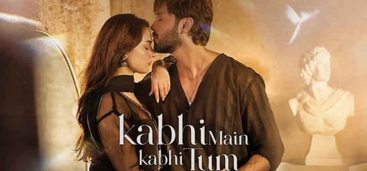 Иногда я, иногда ты Все серии (Пакистан, 2024) пакистанский сериал на русском языке