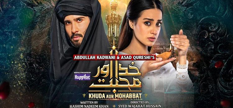 Бог и Любовь (3 Сезон) / Khuda Aur Mohabbat Все серии (Пакистан, 2021) пакистанский сериал на русском языке