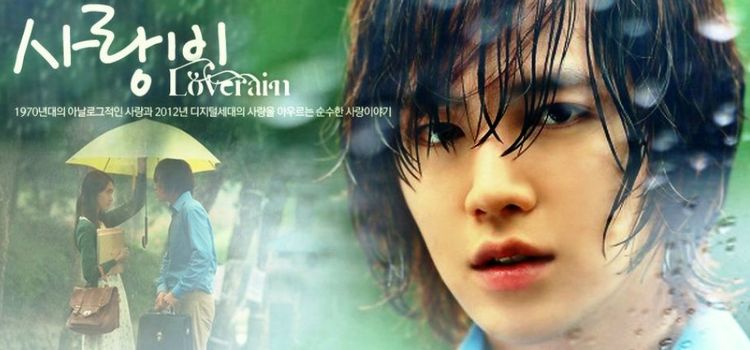 Дождь любви / Love rain Все серии (Южная Корея, 2012) азиатский сериал на русском языке