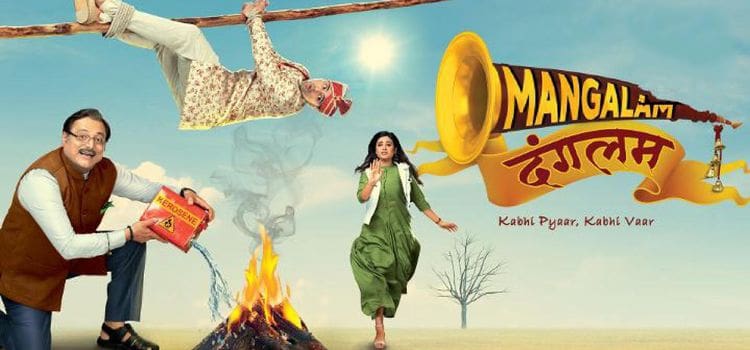 Свадебный Переполох / Mangalam Dangalam Все серии (Индия, 2018) индийский сериал на русском языке
