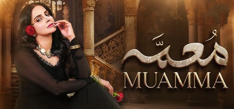 Тайна Все серии (Пакистан, 2025) пакистанский сериал на русском языке