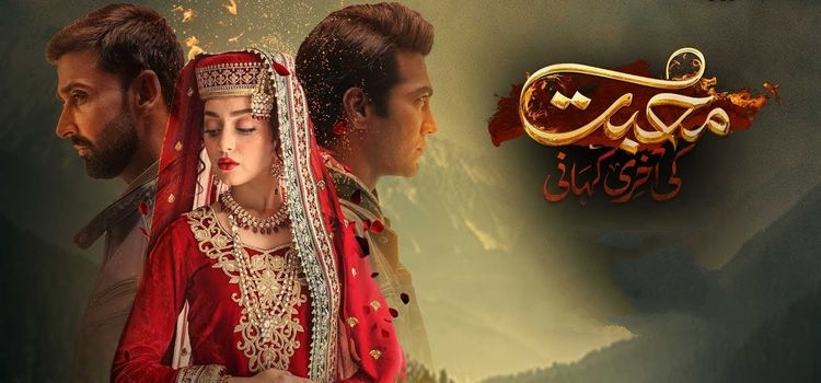 Вечная история любви / Muhabbat Ki Aakhri Kahani Все серии (Пакистан, 2023) пакистанский сериал на русском языке Вечная история любви / Muhabbat Ki Aakhri Kahani Все серии (Пакистан, 2023) пакистанский сериал на русском языке