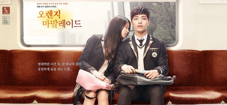 Апельсиновый мармелад / Orange Marmalade Все серии (Южная Корея, 2015) корейская дорама на русском языке