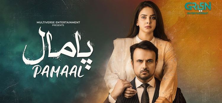 Сломленные / Pamaal Все серии (Пакистан, 2025) пакистанский сериал на русском языке