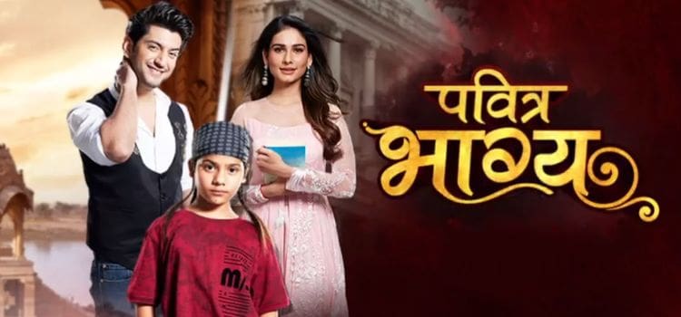 Священная Судьба / Pavitra Bhagya Все серии (Индия, 2020) индийский сериал на русском языке
