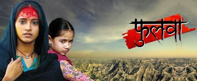Фулва / Phulwa Все серии (Индия, 2011-2012) индийский сериал на русском языке
