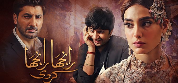 Повторяя Имя Любимой / Ranjha Ranjha Kardi Все серии (Пакистан, 2018) пакистанский сериал на русском языке