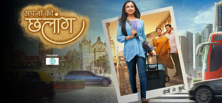 Прыжок Мечты / Sapno Ki Chhalaang Все серии (Индия, 2023) индийский сериал на русском языке