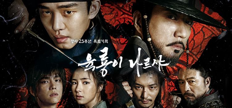 Шесть летающих драконов / Six Flying Dragons Все серии (Южная Корея, 2015) азиатский сериал на русском языке