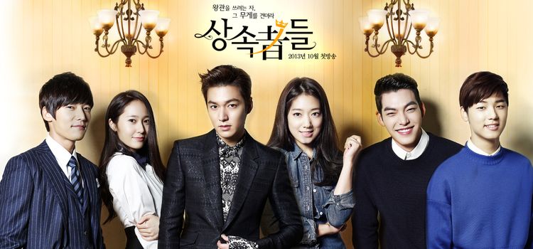 Наследники / The Heirs Все серии (Южная Корея, 2013) азиатский сериал на русском языке
