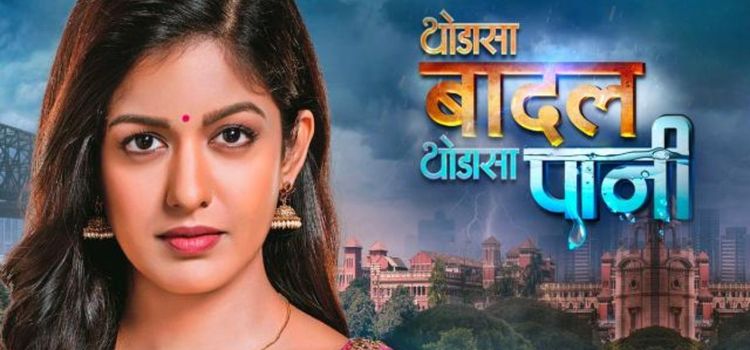 Такова Жизнь / Thoda Sa Badal Thoda Sa Pani Все серии (Индия, 2021) индийский сериал на русском языке Такова Жизнь / Thoda Sa Badal Thoda Sa Pani Все серии (Индия, 2021) индийский сериал на русском языке