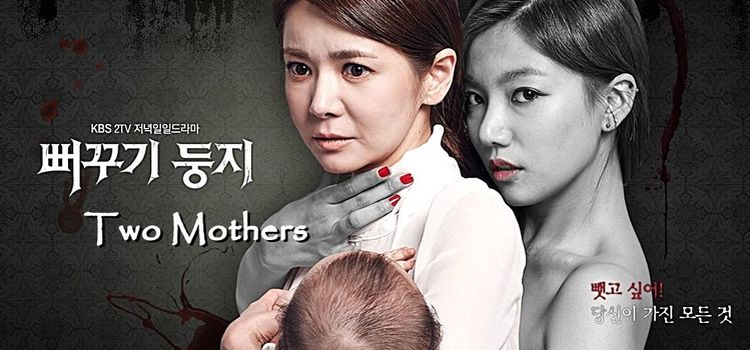 Две матери / Гнездо кукушки / Two Mothers Все серии (Южная Корея, 2014) азиатский сериал на русском языке