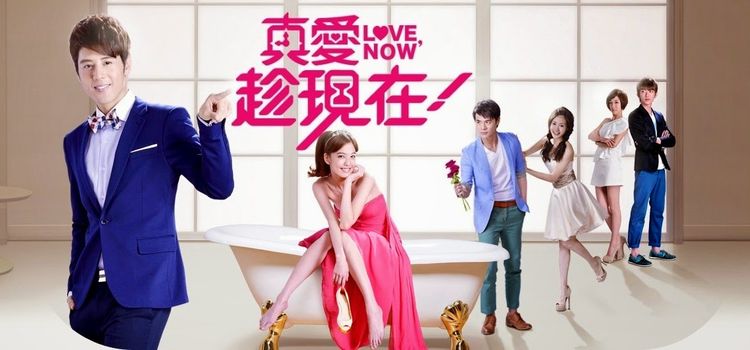Люби сейчас / Zhen Ai Chen Xian Zai Все серии (Тайвань, 2012-2013) азиатский сериал на русском языке