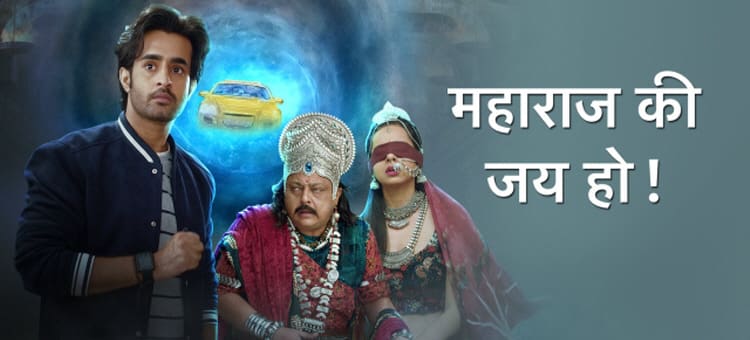 Да, Здравствует, Король! / Maharaj Ki Jai Ho Все серии (Индия, 2020) индийский сериал на русском языке Да, Здравствует, Король! / Maharaj Ki Jai Ho Все серии (Индия, 2020) индийский сериал на русском языке