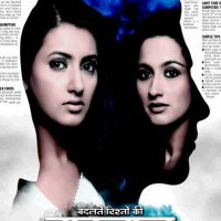 Badalte_Rishton_Ki_Dastaan_4