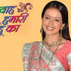 Byaah Hamari Bahoo Ka