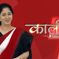 Kaali  Ek Punar Avatar _1