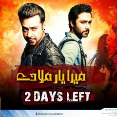 Mera_Yaar_Miladay_11