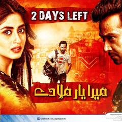 Mera_Yaar_Miladay_17