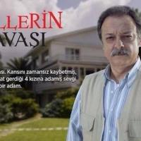 Война роз _1