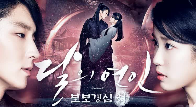 Алые сердца: Корё / Moon Lovers: Scarlet Heart Ryeo  Все серии (Южная Корея, 2016) азиатский сериал на русском языке