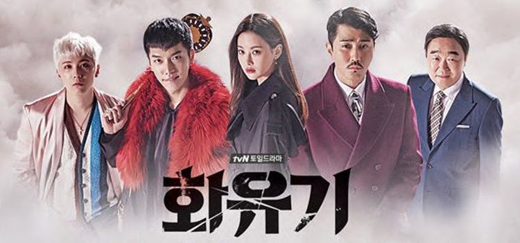 Хваюги / Hwayugi Все серии (Южная Корея, 2017) азиатский сериал на русском языке