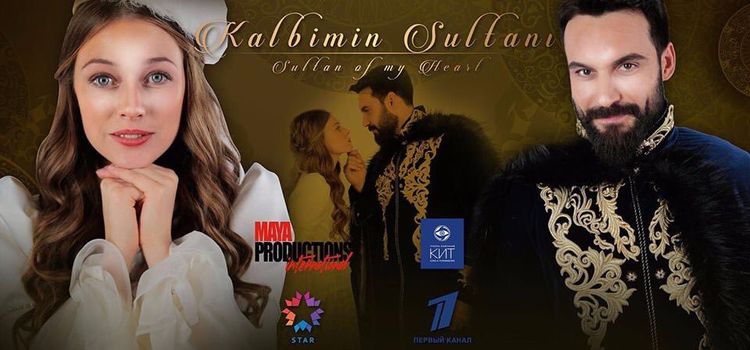 Султан моего сердца / Kalbimin Sultani Все серии (Турция, 2018) турецкий сериал на русском языке