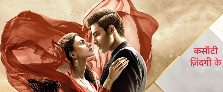 Испытание жизни / Kasautii Zindagii Kay Все серии (Индия, 2018) индийский сериал на русском языке