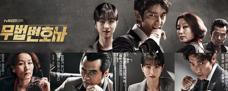 Адвокат вне закона / Беззаконный адвокат / Lawless Lawyer Все серии (Южная Корея, 2018) азиатский сериал на русском языке