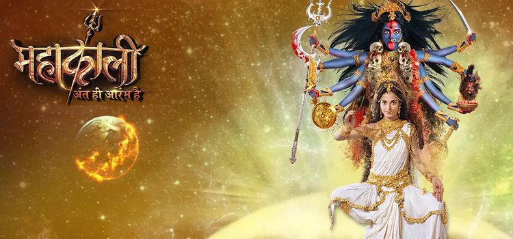 Махакали. Конец - это начало / Mahakali – Anth hi Aarambh hai Все серии (Индия, 2017) индийский сериал на русском языке