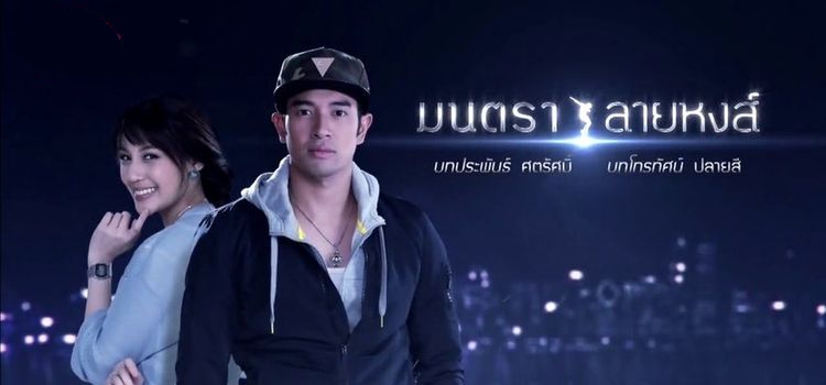 Зачарованный лебедь / Montra Lai Hong Все серии (Таиланд, 2018) азиатский сериал на русском языке Зачарованный лебедь / Montra Lai Hong Все серии (Таиланд, 2018) азиатский сериал на русском языке