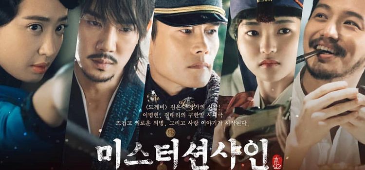 Мистер Саншайн / Господин Солнечный свет / Mr Sunshine Все серии (Южная Корея, 2018) азиатский сериал на русском языке