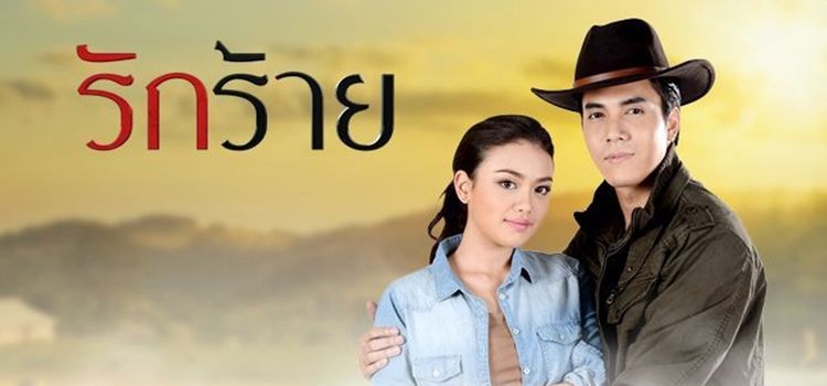 Коварная любовь / Rak rai Все серии (Таиланд, 2017) азиатский сериал на русском языке