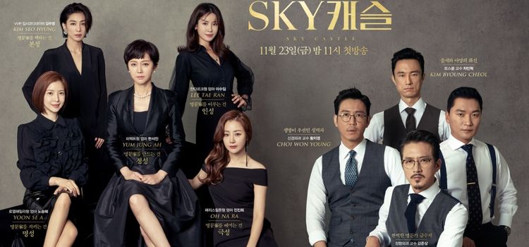 Небесный замок / Sky Castle Все серии (Южная Корея, 2018) азиатский сериал на русском языке