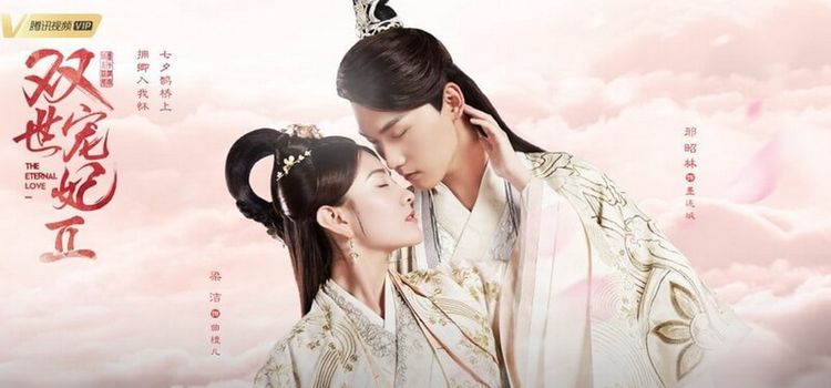 Вечная любовь /  The Eternal Love Все серии (Китай, 2018) азиатский сериал на русском языке