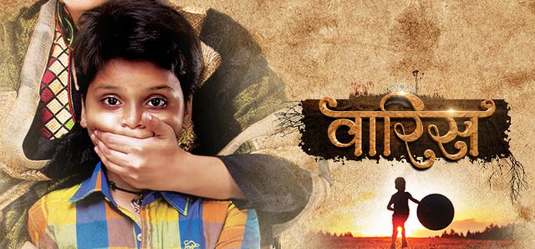 Наследник / Waaris Все серии (Индия, 2016) индийский сериал на русском языке