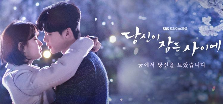 Пока ты спала / While You Were Sleeping Все серии (Южная Корея, 2017) азиатский сериал на русском языке