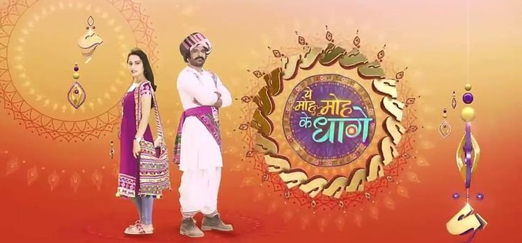 Нити этих чар / Yeh Moh Moh Ke Dhaagey Все серии (Индия, 2017) индийский сериал на русском языке