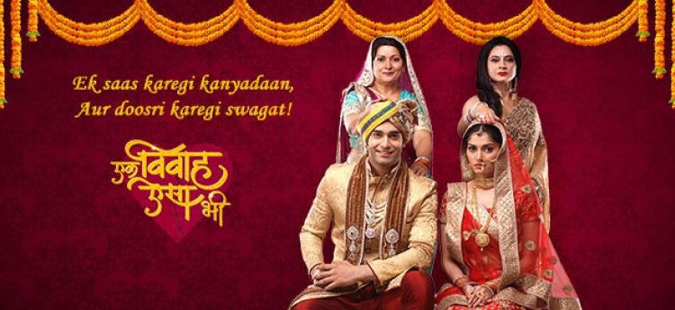 От помолвки до свадьбы / Ek Vivaah Aisa Bhi Все серии (Индия, 2017) индийский сериал на русском языке