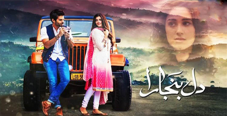 Сердце странника / Dil Banjaara Все серии (Пакистан, 2016) пакистанский сериал на русском языке