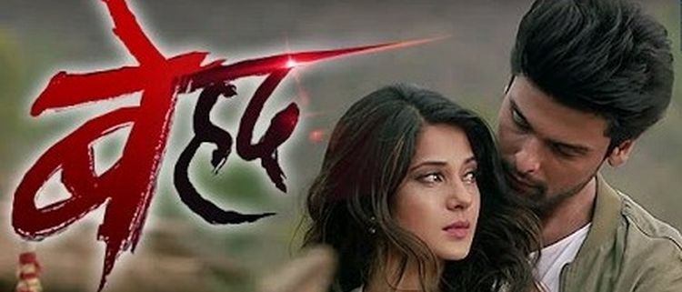 Беспредельно / Beyhadh Все серии (Индия, 2016) индийский сериал на русском языке