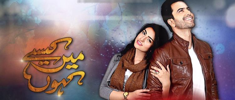 Как мне признаться? / Main Kaisay Kahun Все серии (Пакистан, 2016) пакистанский сериал на русском языке