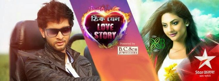 Как это было - История любви / Thik Jeno Love Story Все серии (Индия, 2014-2015) индийский сериал на русском языке