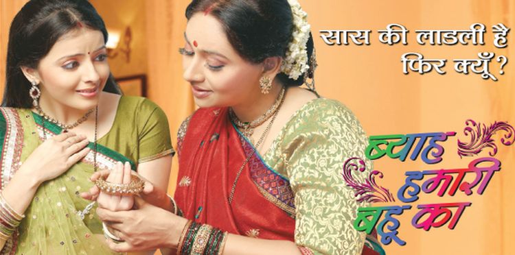 Свадьба нашей невестки / Byaah Hamari Bahoo Ka Все серии (Индия, 2012) индийский сериал на русском языке